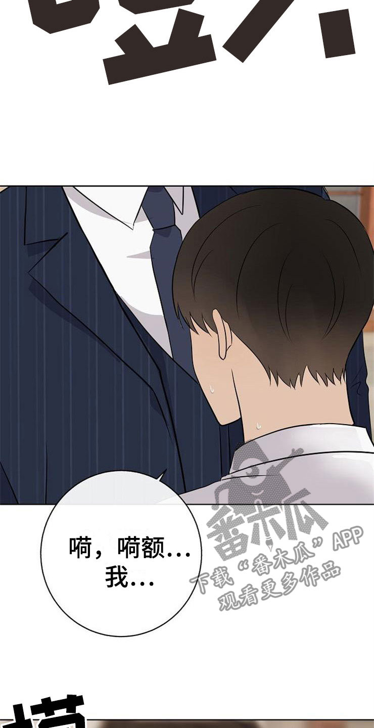 《落跑甜心》第21章帮帮我 第17页