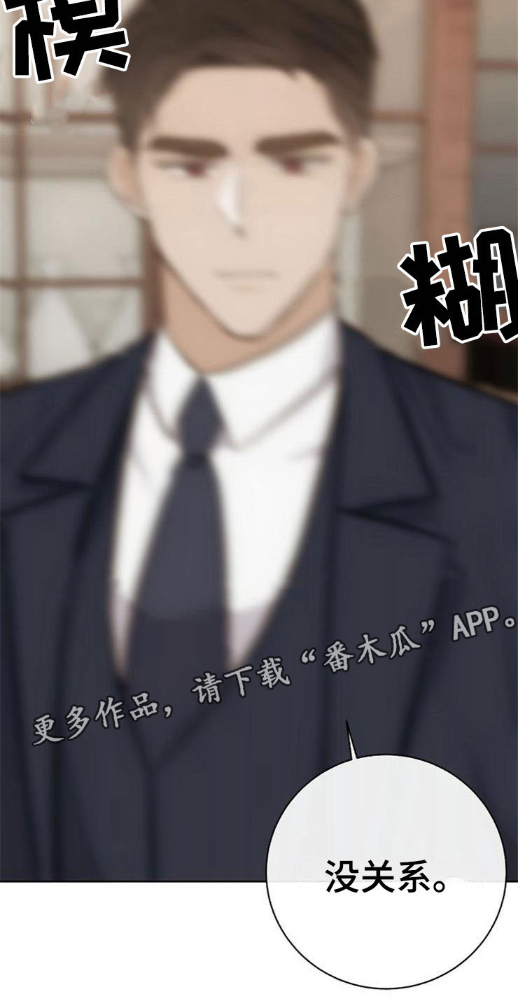 《落跑甜心》第21章帮帮我 第18页
