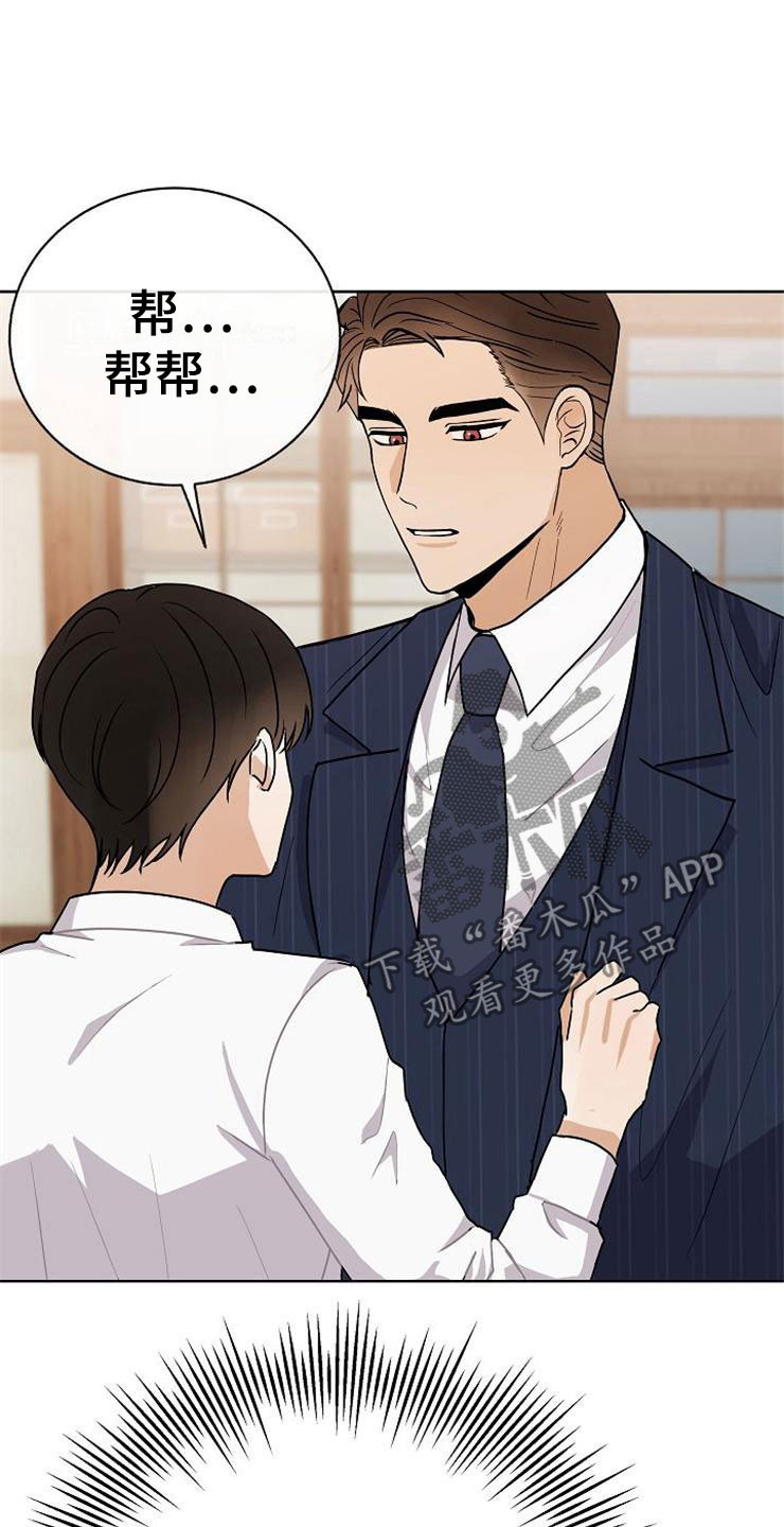 《落跑甜心》第21章帮帮我 第25页