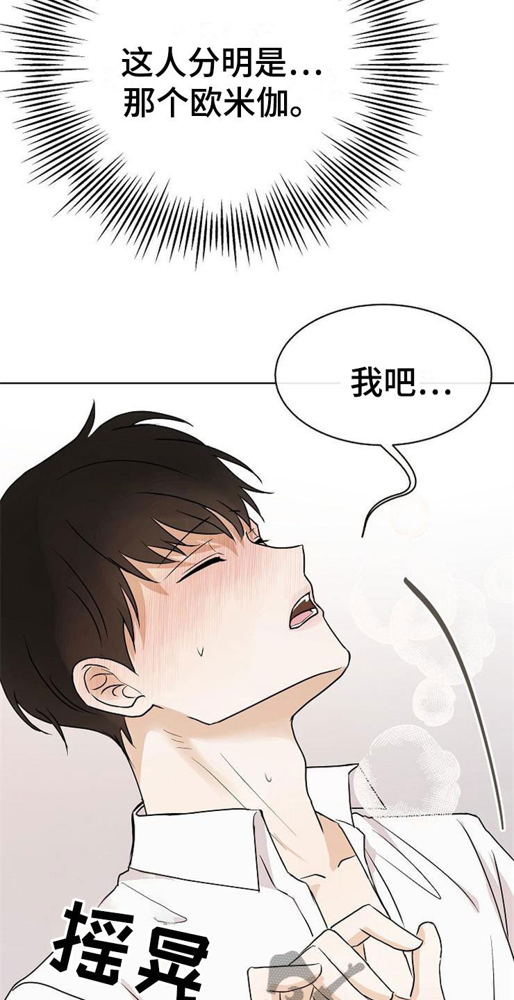 《落跑甜心》第21章帮帮我 第26页