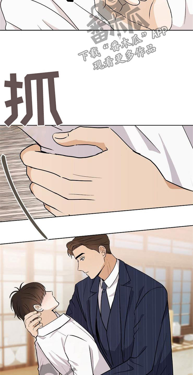 《落跑甜心》第21章帮帮我 第27页