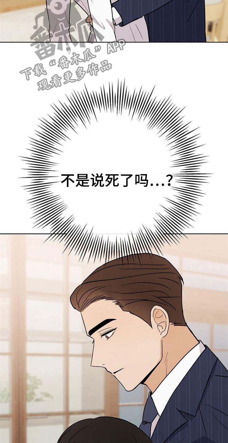 《落跑甜心》第21章帮帮我 第28页