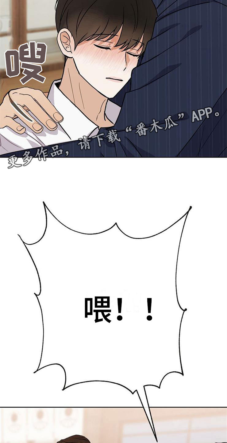 《落跑甜心》第21章帮帮我 第29页