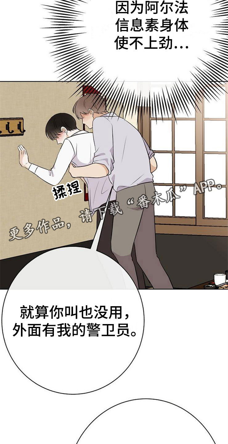 《落跑甜心》第21章帮帮我 第2页