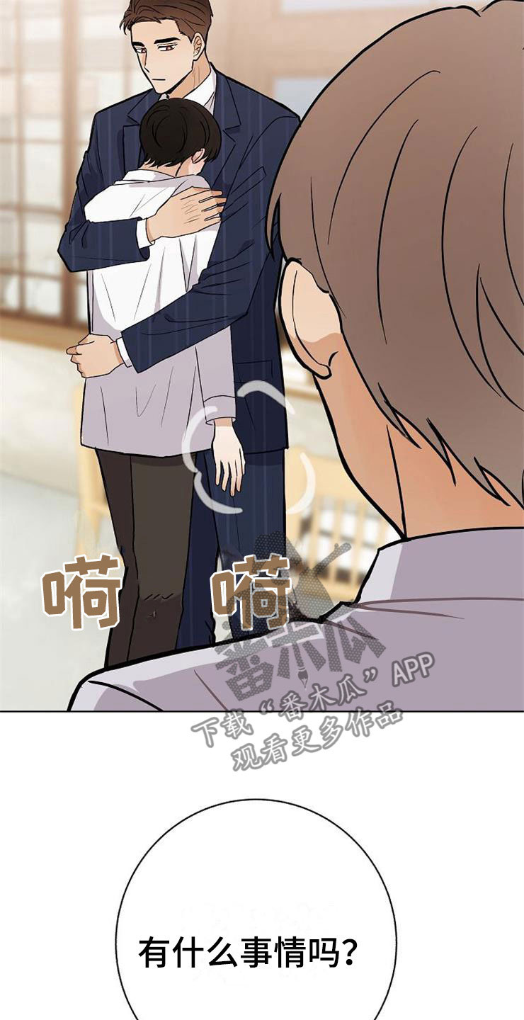 《落跑甜心》第21章帮帮我 第30页