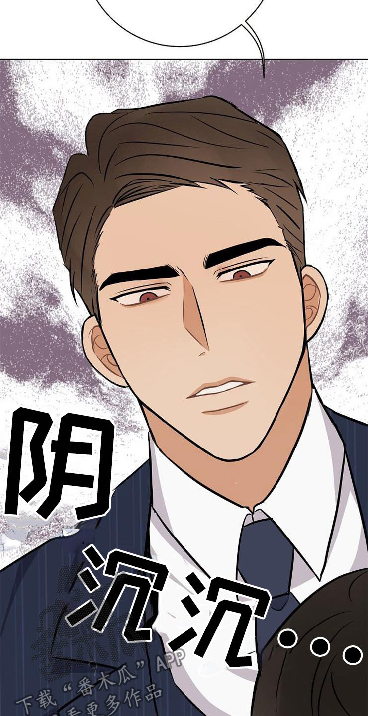 《落跑甜心》第21章帮帮我 第31页