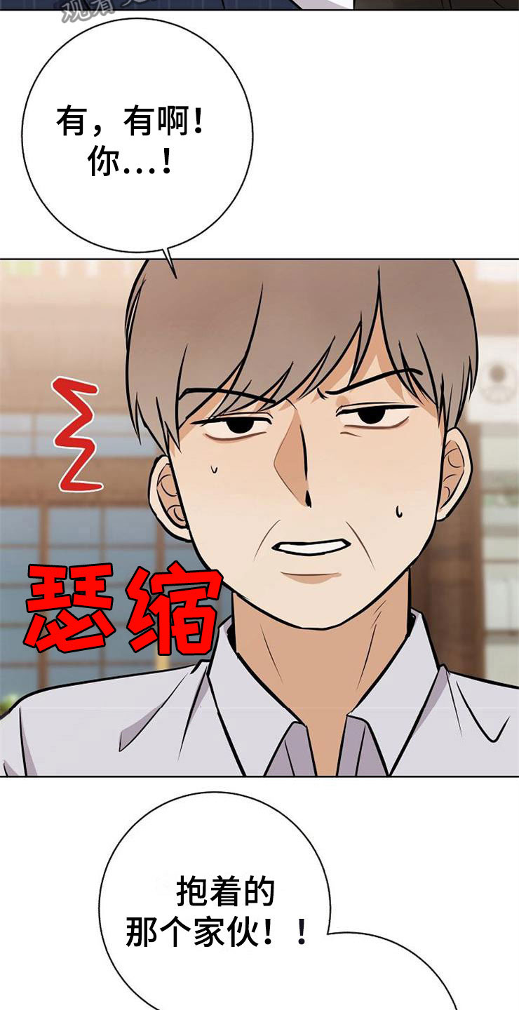 《落跑甜心》第21章帮帮我 第32页