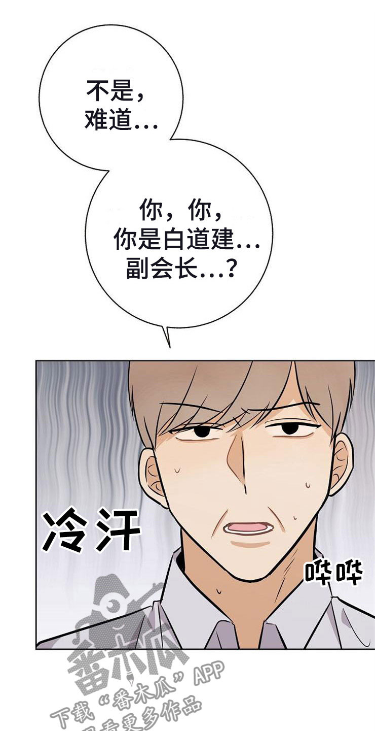 《落跑甜心》第21章帮帮我 第35页