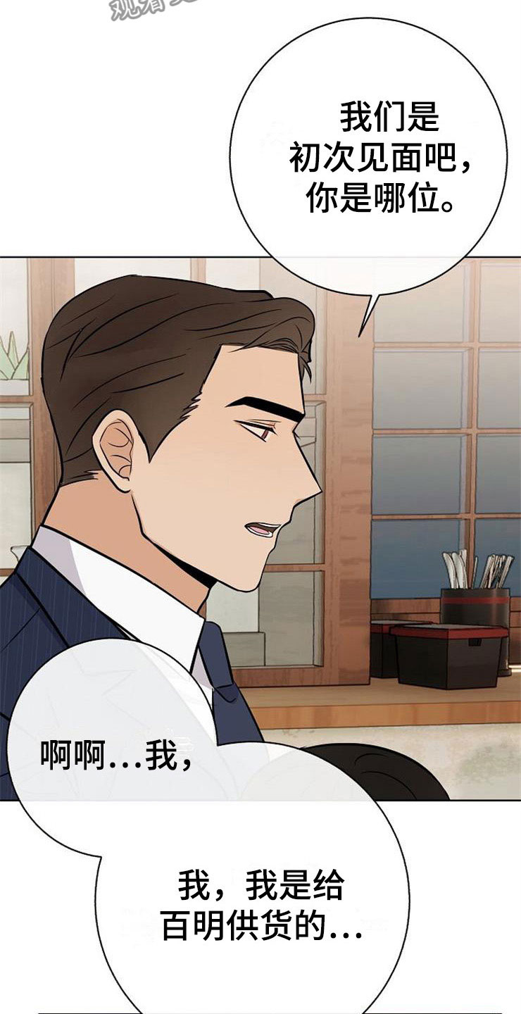 《落跑甜心》第21章帮帮我 第36页