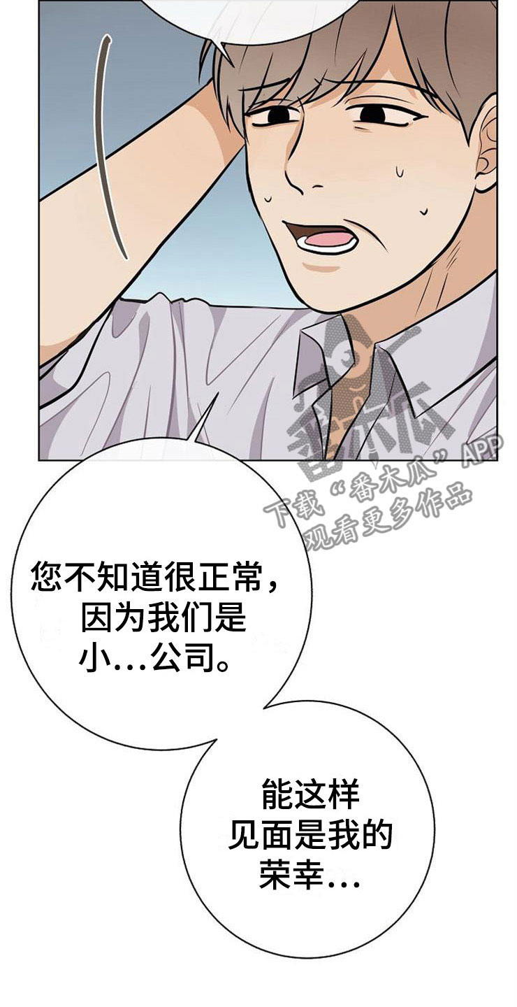 《落跑甜心》第21章帮帮我 第37页
