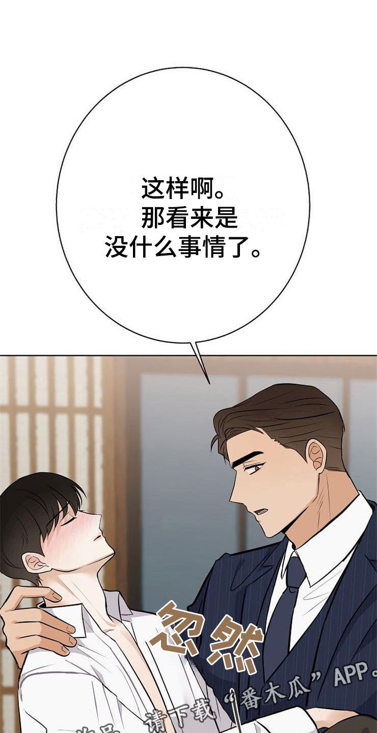 《落跑甜心》第21章帮帮我 第38页