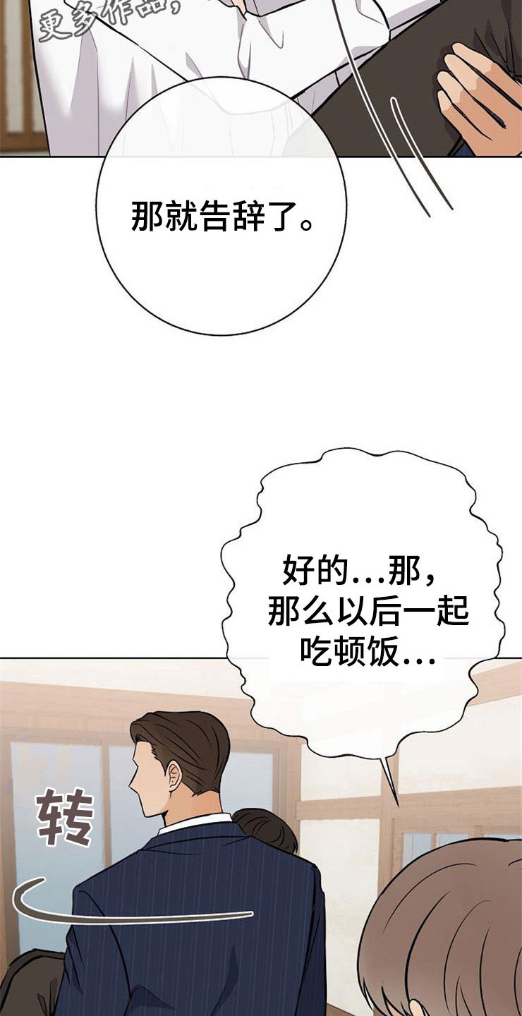 《落跑甜心》第21章帮帮我 第39页