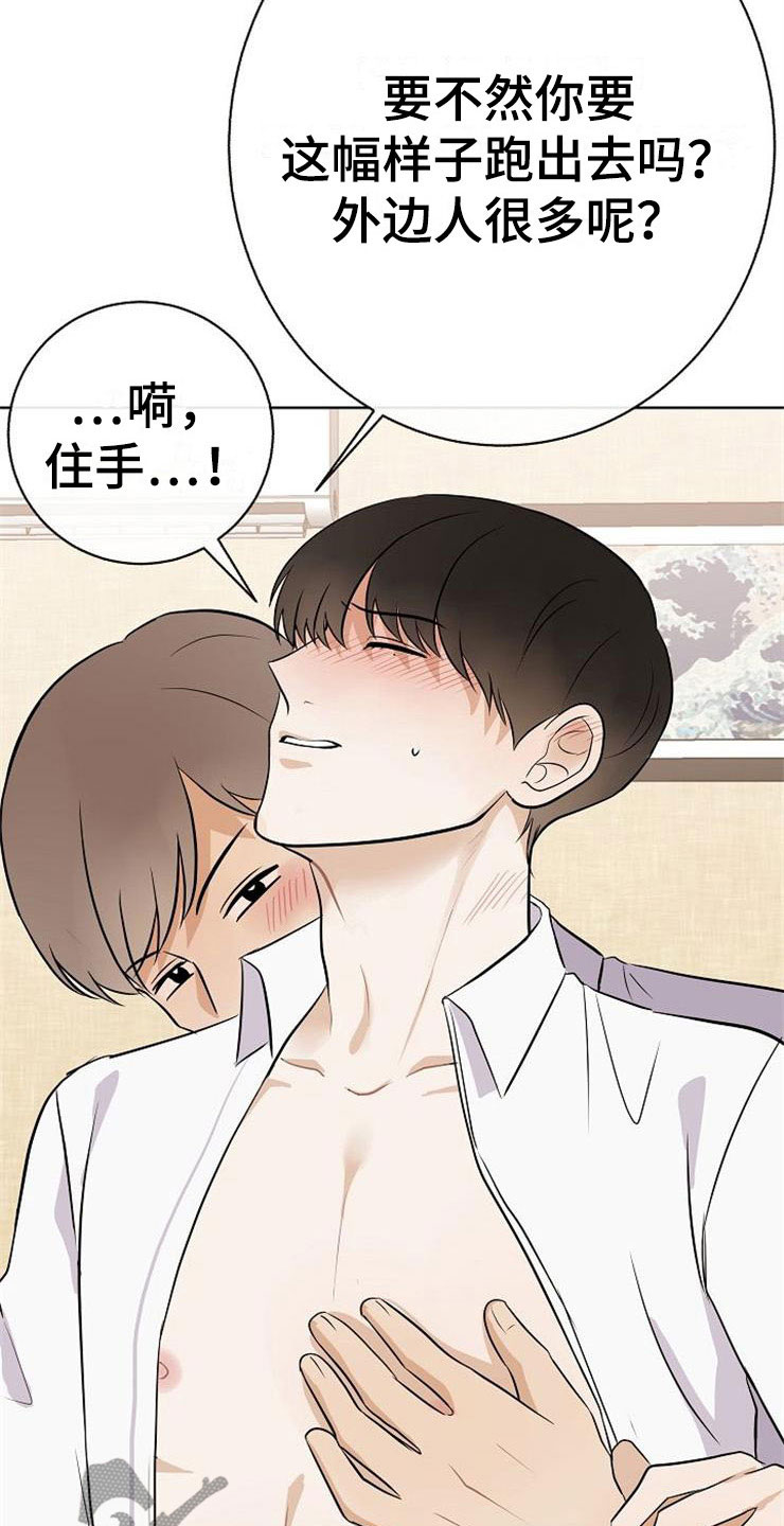 《落跑甜心》第21章帮帮我 第3页