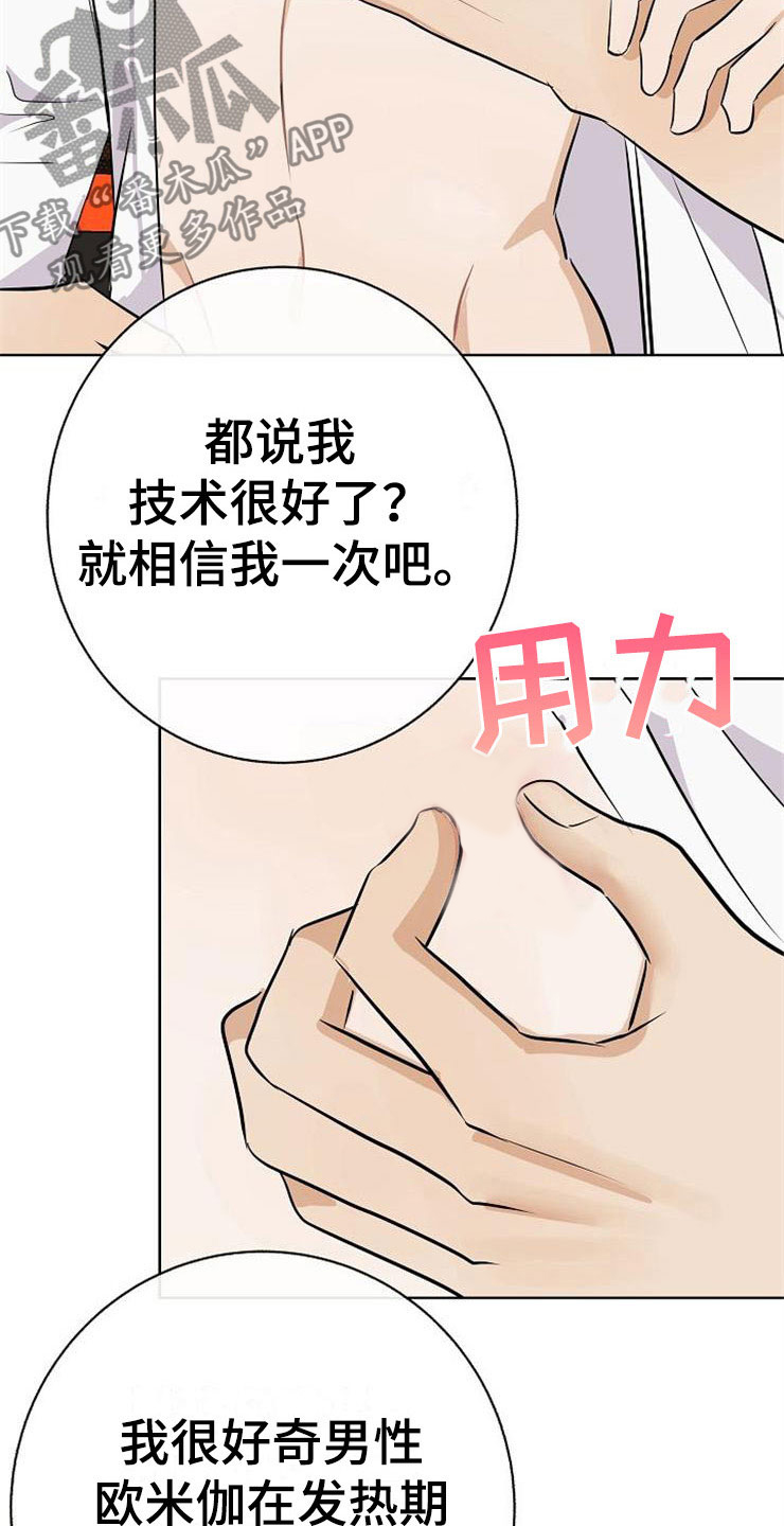 《落跑甜心》第21章帮帮我 第4页