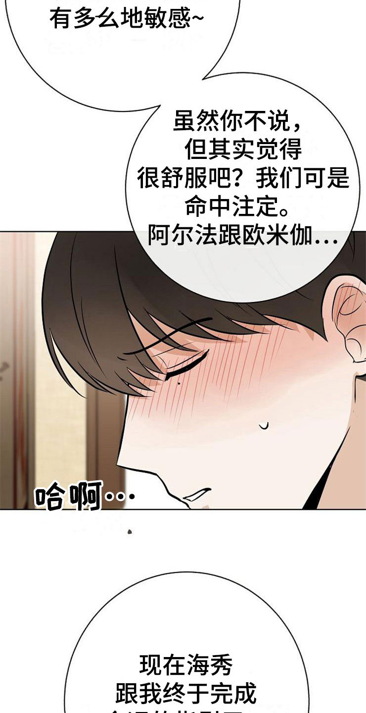 《落跑甜心》第21章帮帮我 第5页