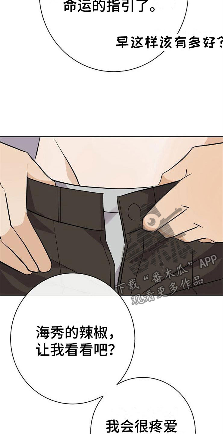 《落跑甜心》第21章帮帮我 第6页