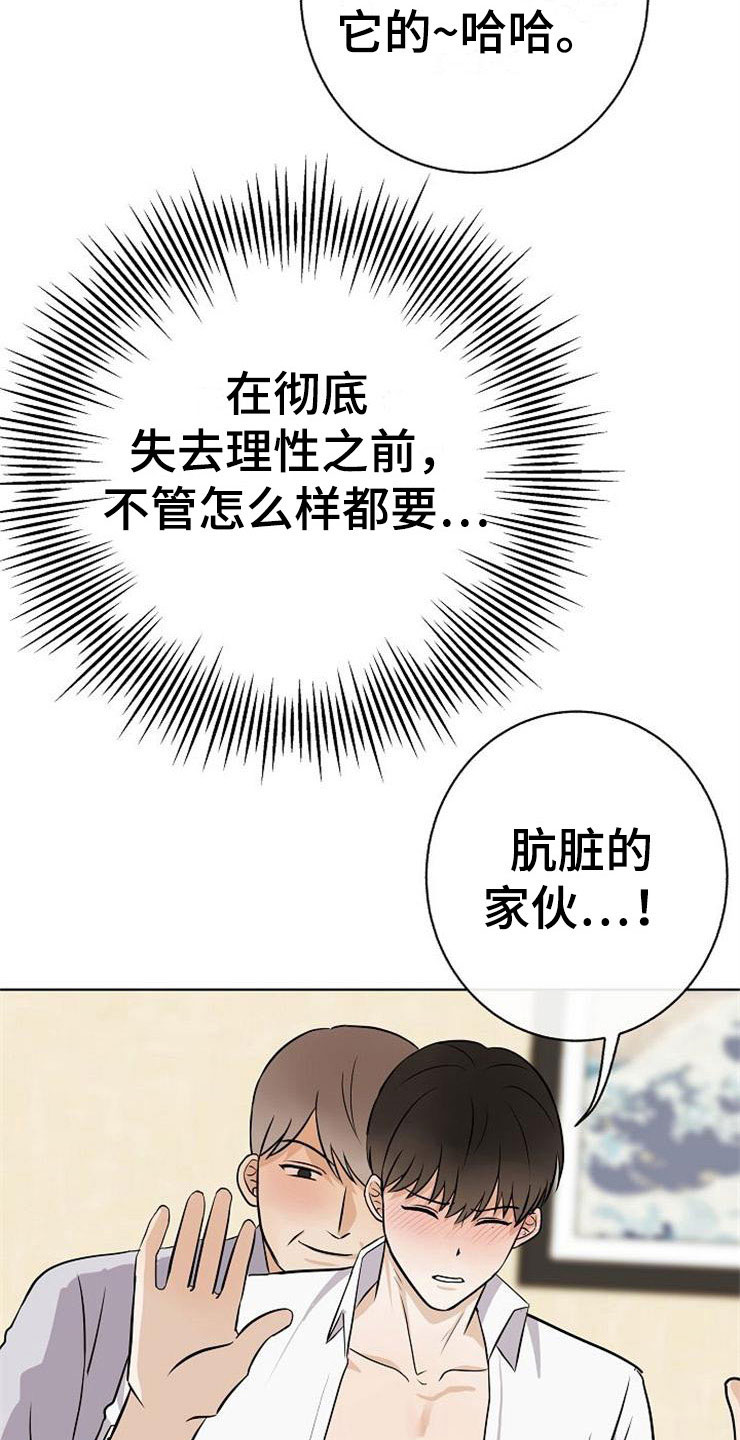 《落跑甜心》第21章帮帮我 第7页