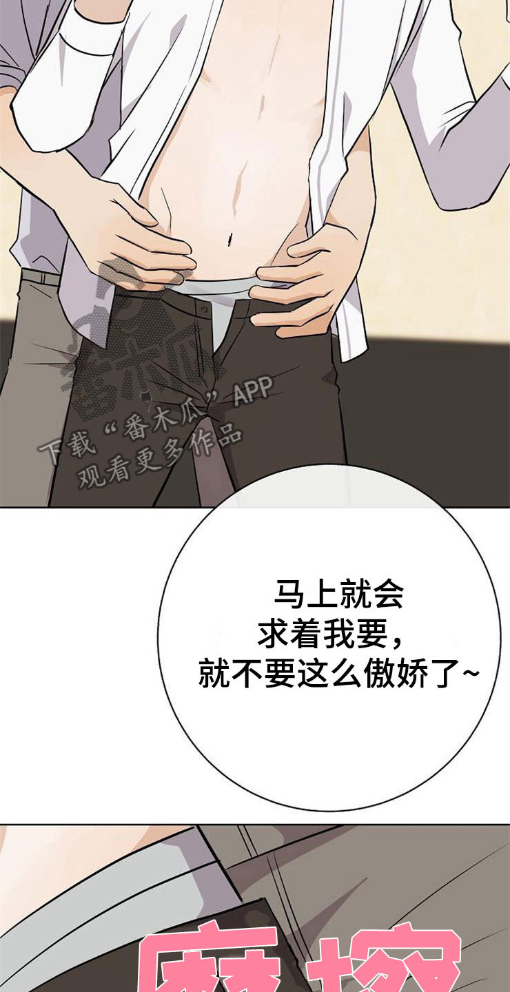 《落跑甜心》第21章帮帮我 第8页