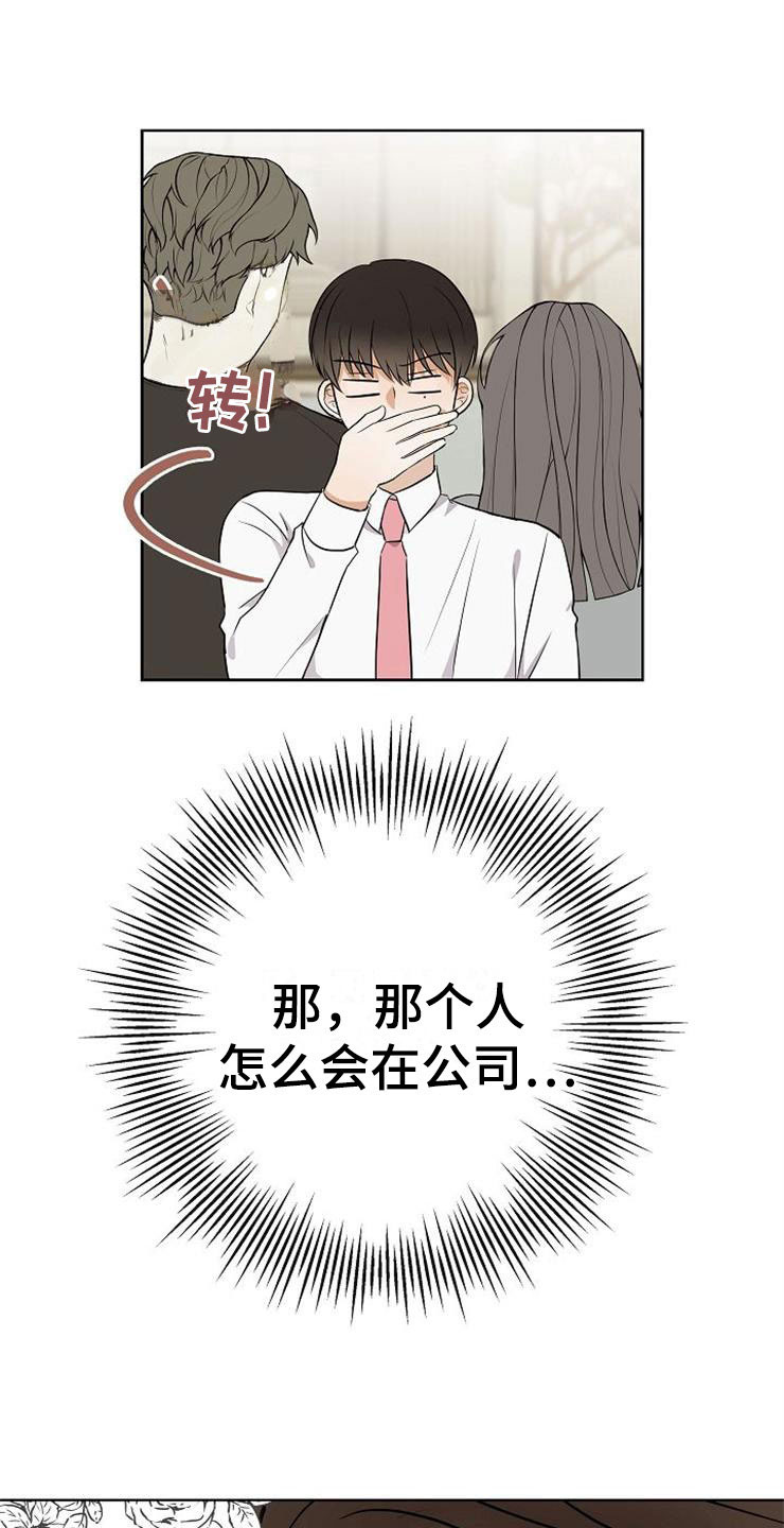 《落跑甜心》第19章赚钱不易 第17页
