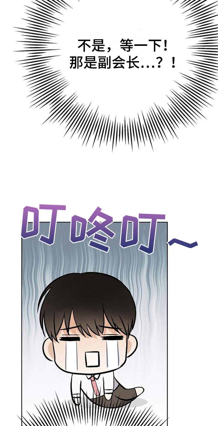 《落跑甜心》第19章赚钱不易 第19页