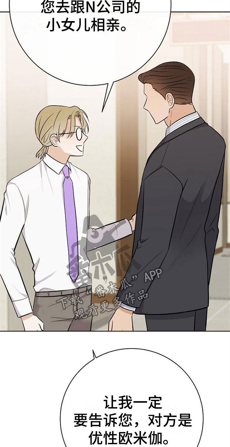 《落跑甜心》第19章赚钱不易 第25页