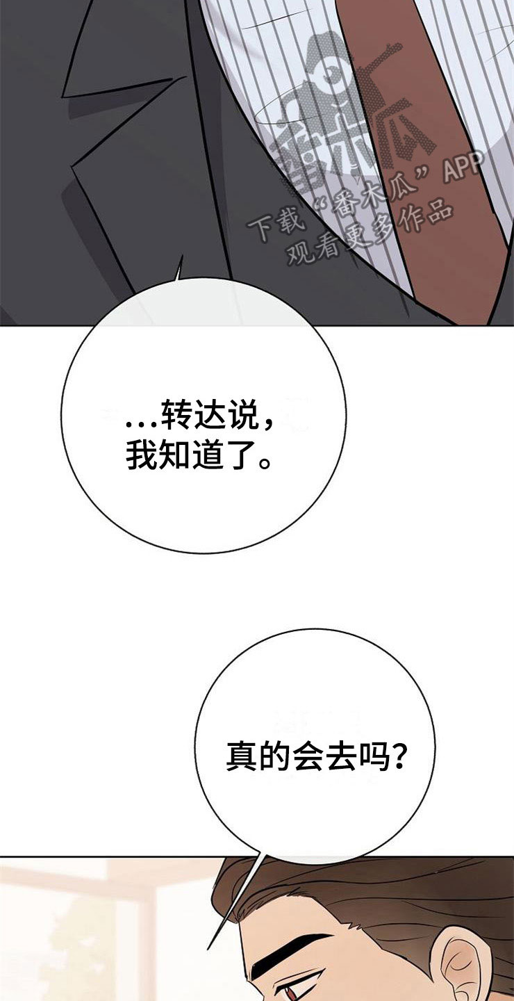 《落跑甜心》第19章赚钱不易 第27页