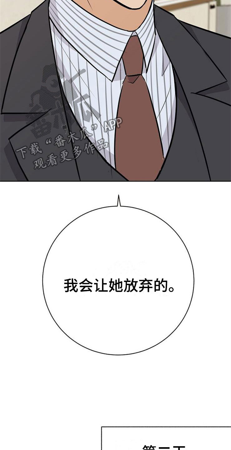 《落跑甜心》第19章赚钱不易 第29页