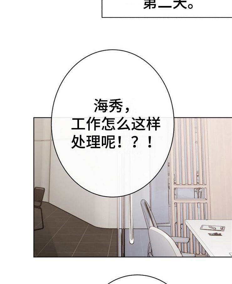 《落跑甜心》第19章赚钱不易 第30页