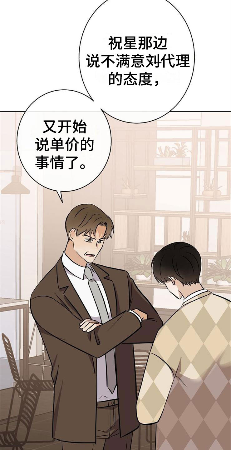 《落跑甜心》第19章赚钱不易 第31页