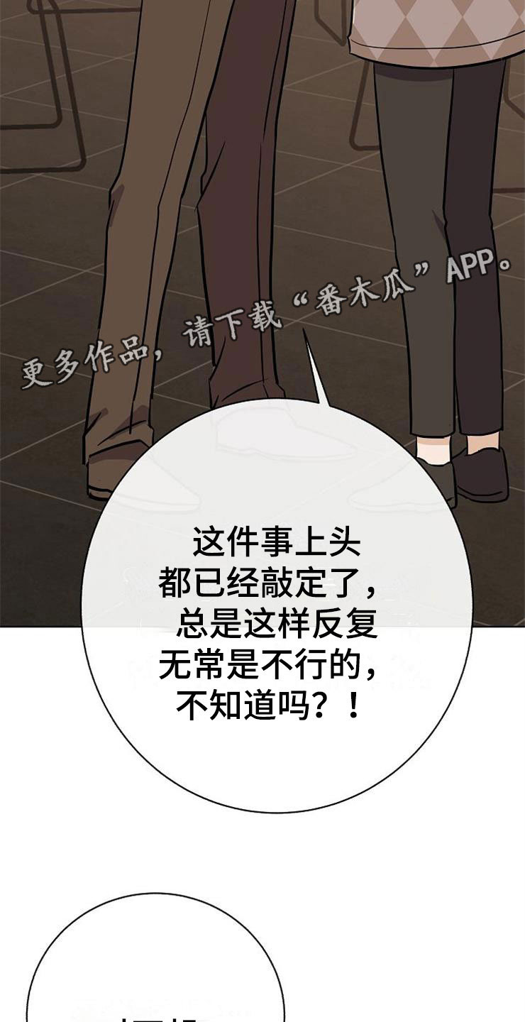 《落跑甜心》第19章赚钱不易 第32页