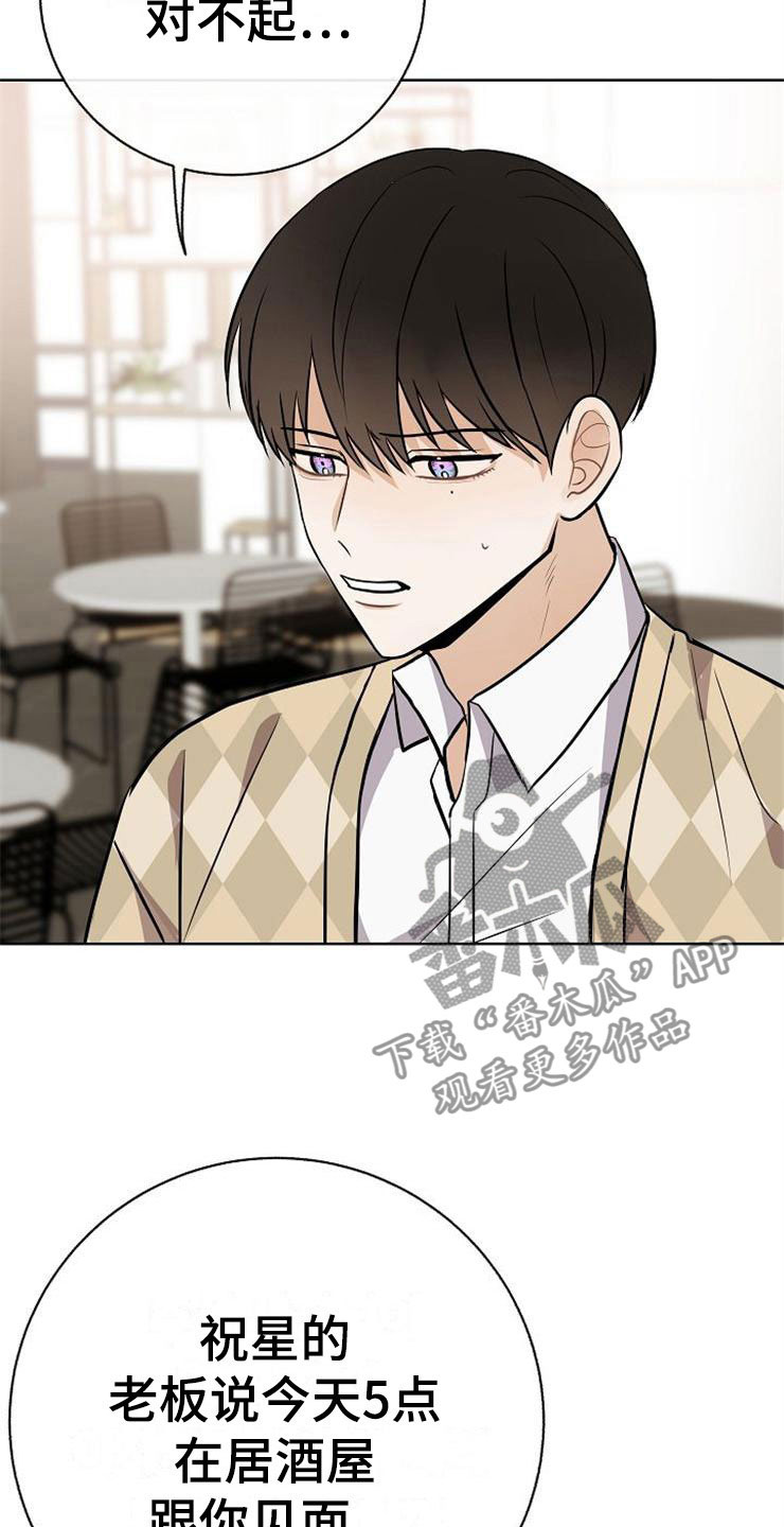 《落跑甜心》第19章赚钱不易 第33页
