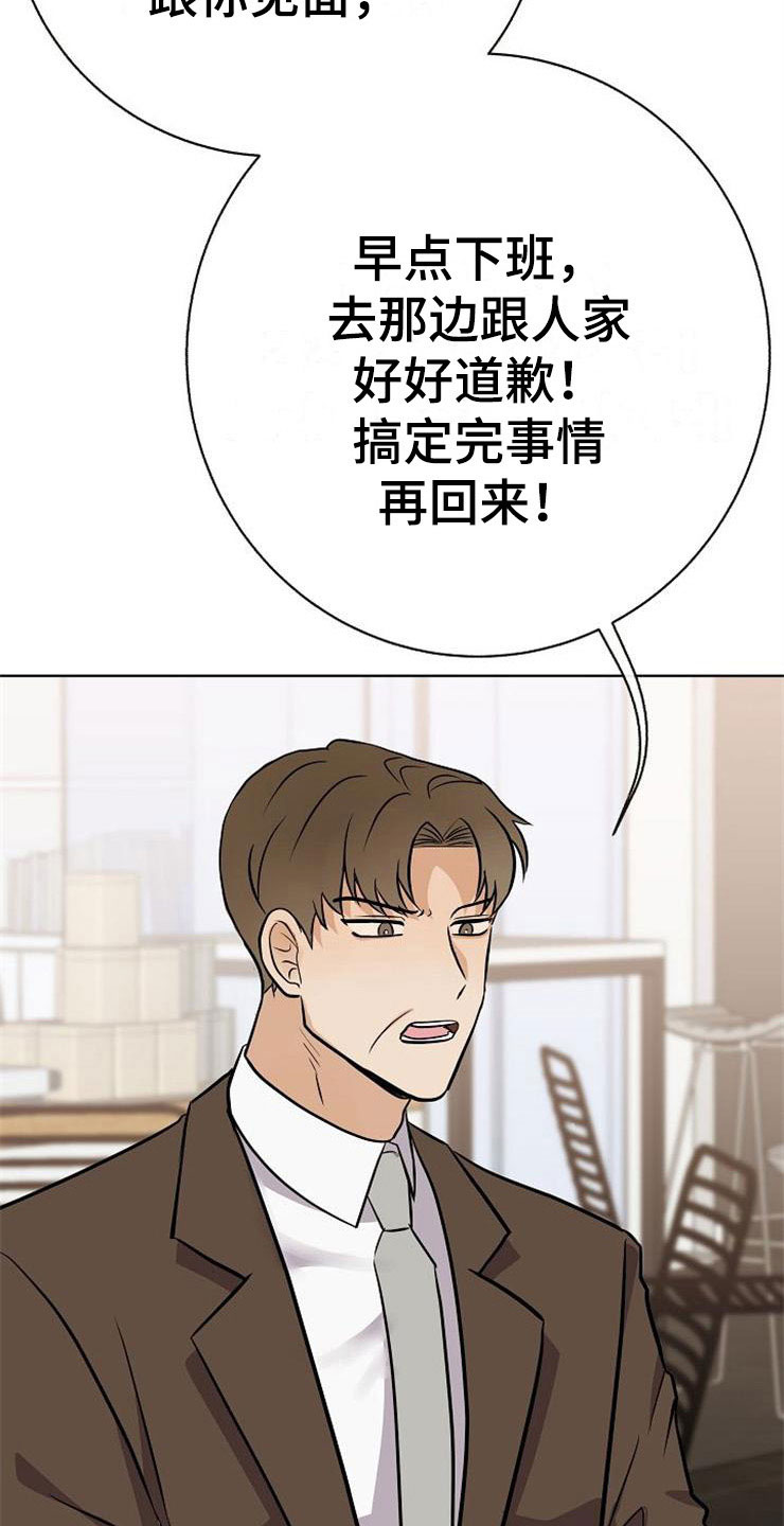 《落跑甜心》第19章赚钱不易 第34页