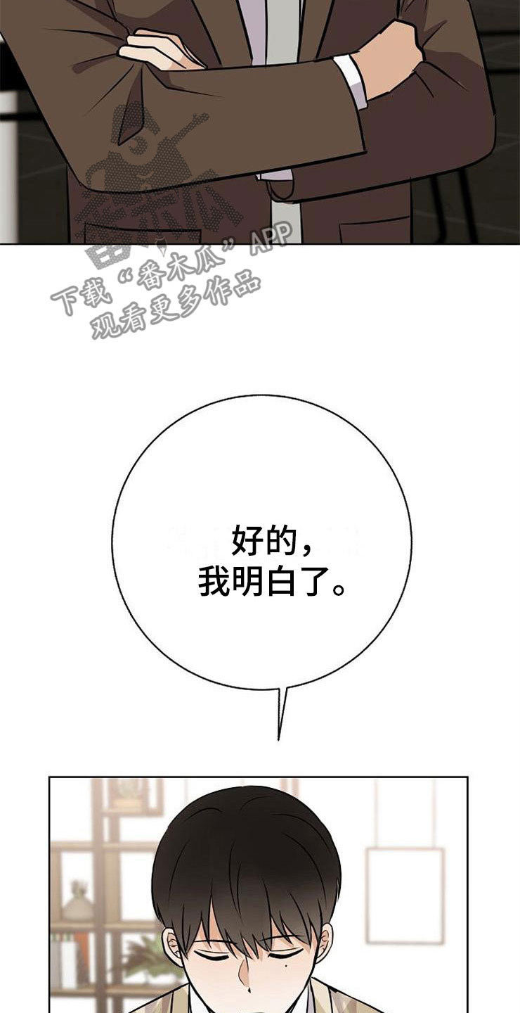 《落跑甜心》第19章赚钱不易 第35页