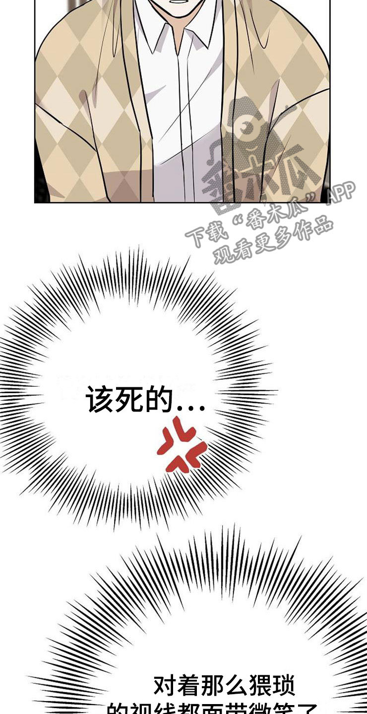 《落跑甜心》第19章赚钱不易 第36页