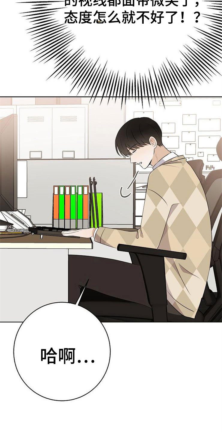 《落跑甜心》第19章赚钱不易 第37页