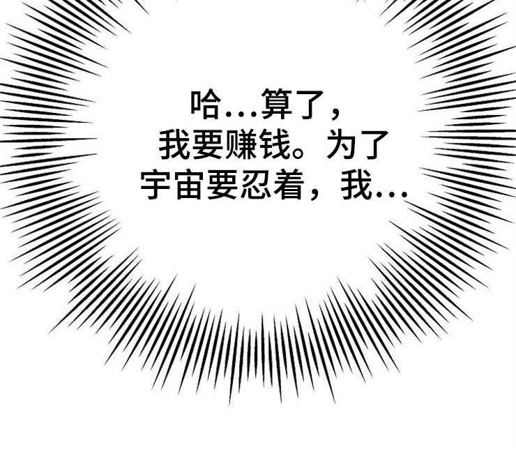 《落跑甜心》第19章赚钱不易 第39页
