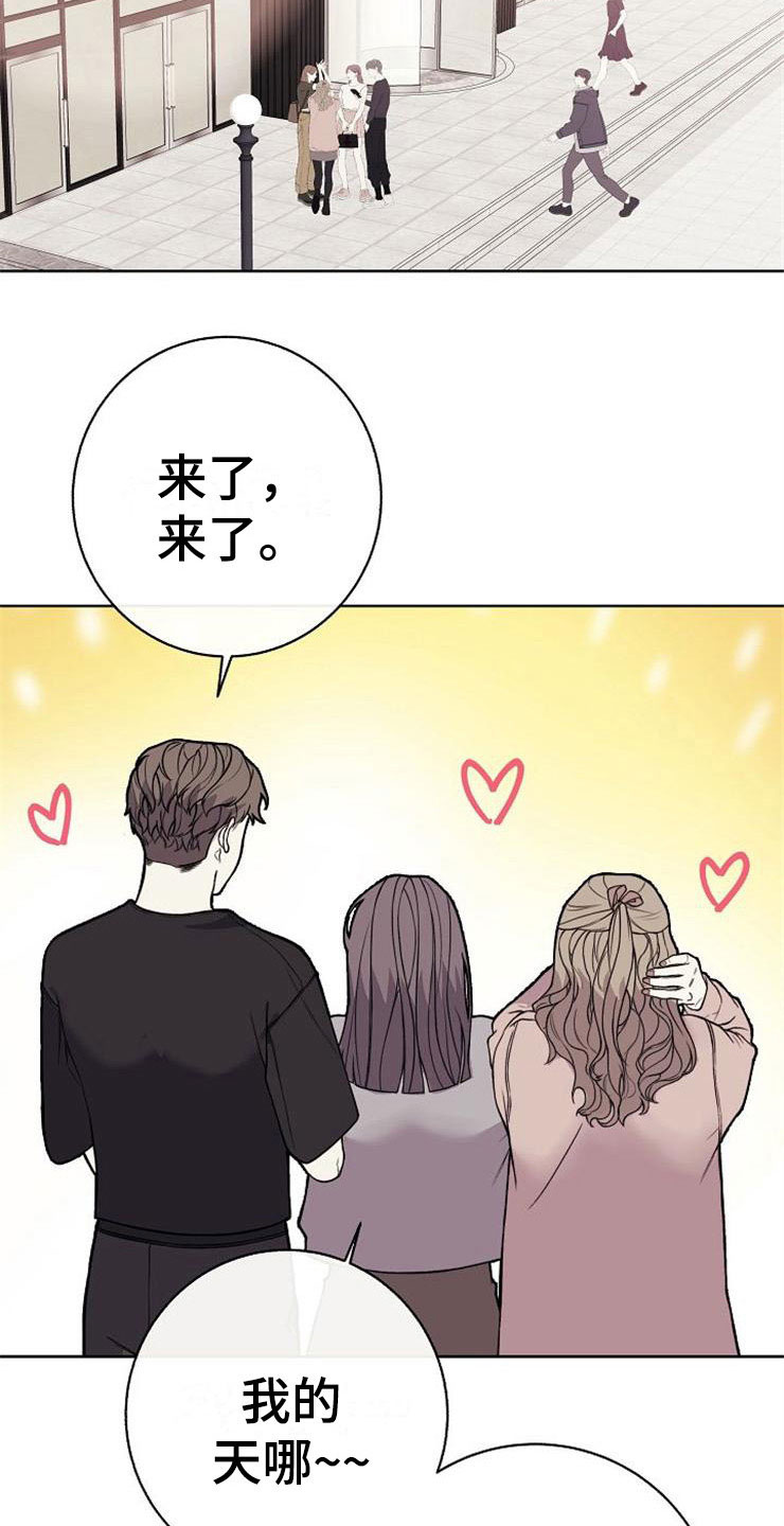 《落跑甜心》第19章赚钱不易 第5页