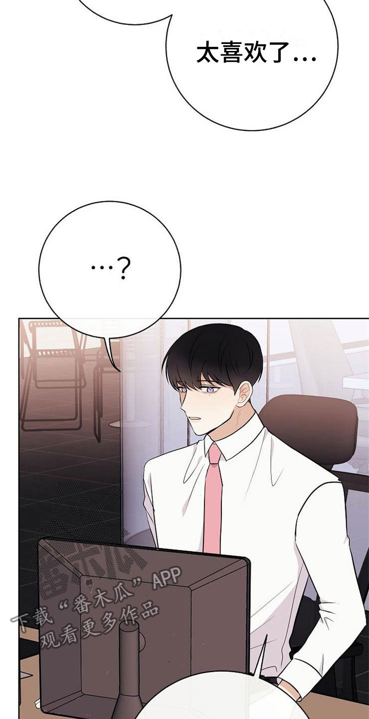 《落跑甜心》第19章赚钱不易 第6页