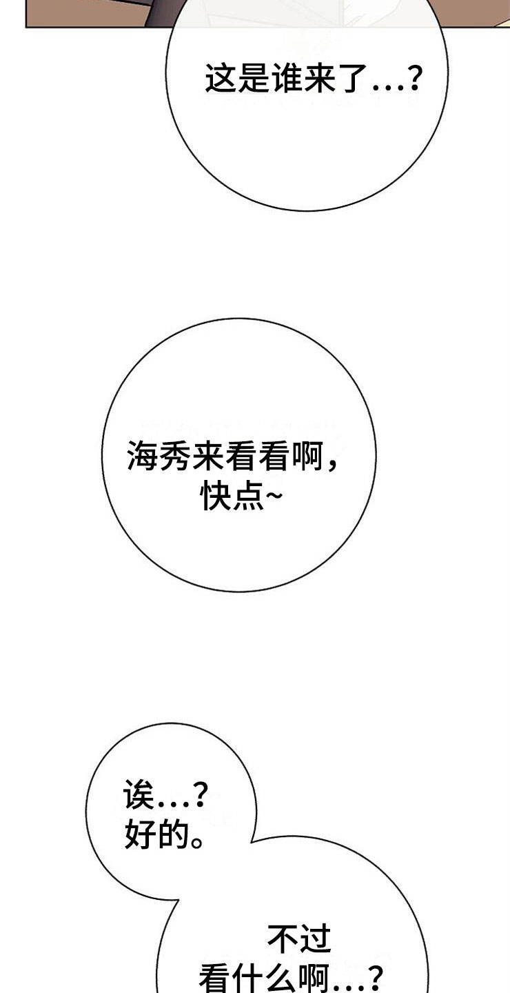 《落跑甜心》第19章赚钱不易 第7页