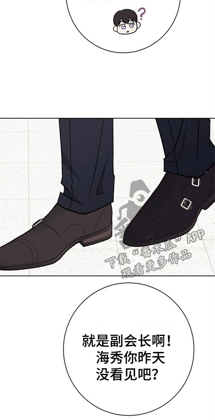 《落跑甜心》第19章赚钱不易 第8页