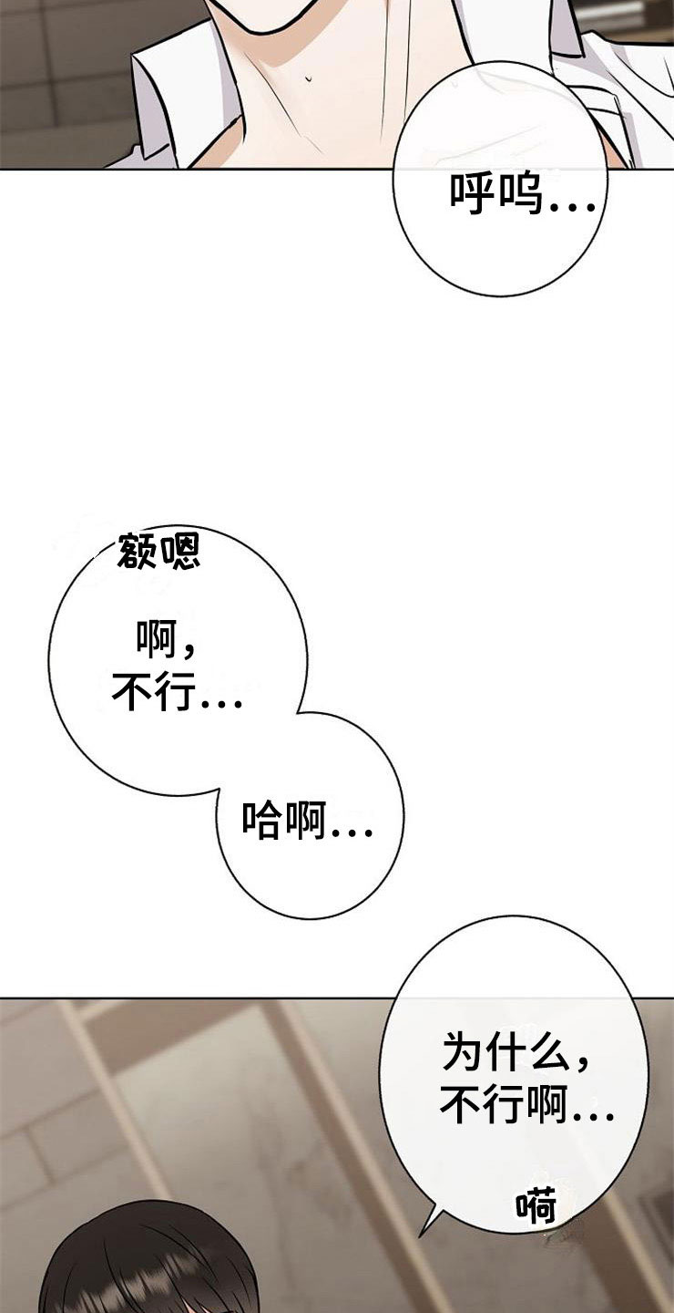 《落跑甜心》第22章动摇 第16页