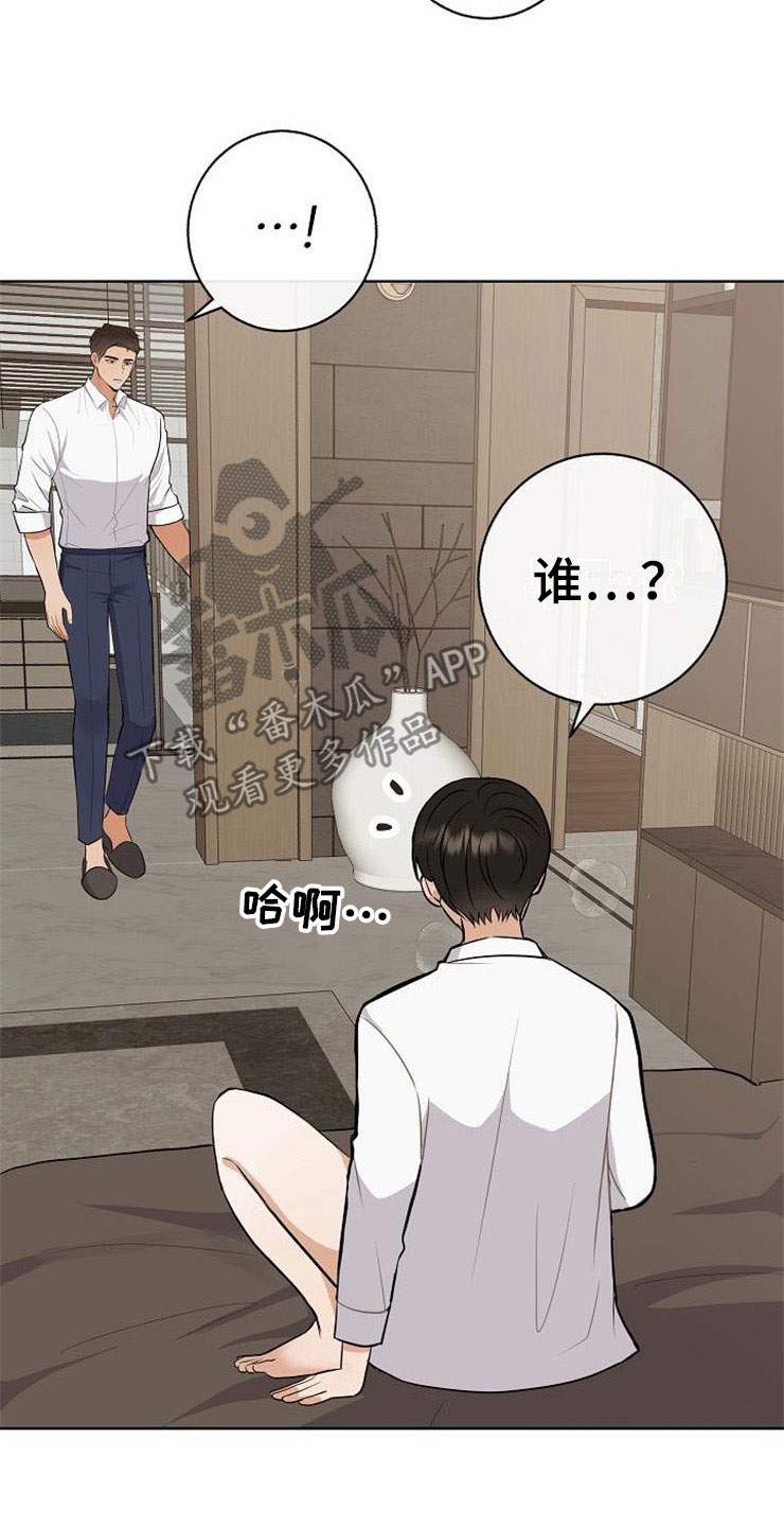 《落跑甜心》第22章动摇 第20页