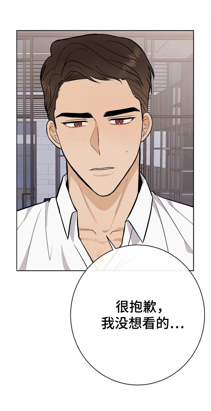 《落跑甜心》第22章动摇 第21页