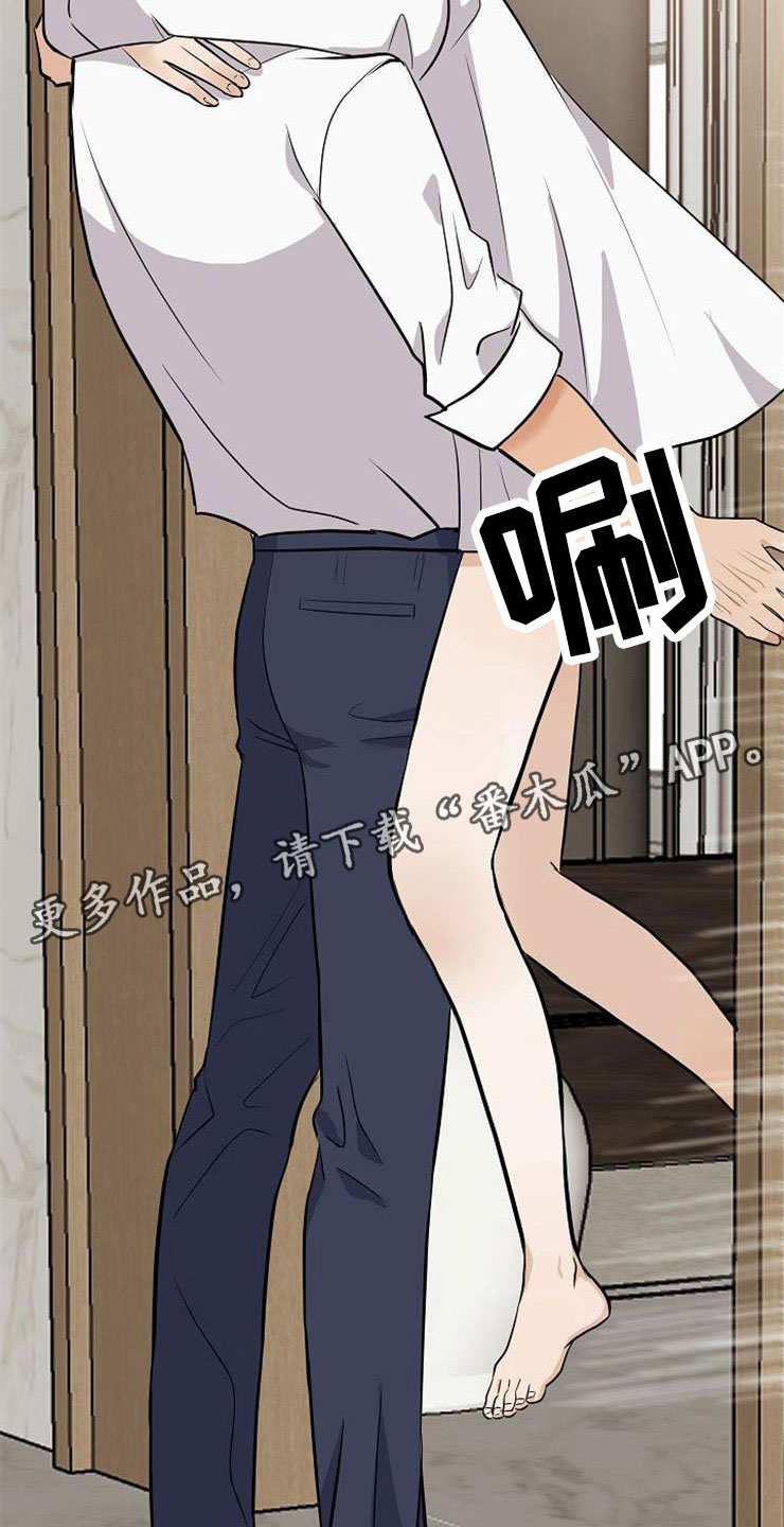 《落跑甜心》第22章动摇 第23页