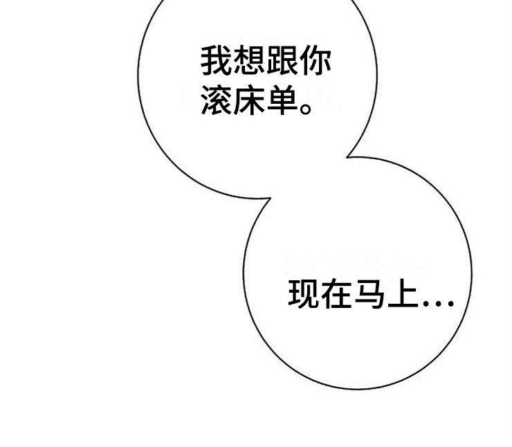 《落跑甜心》第22章动摇 第25页