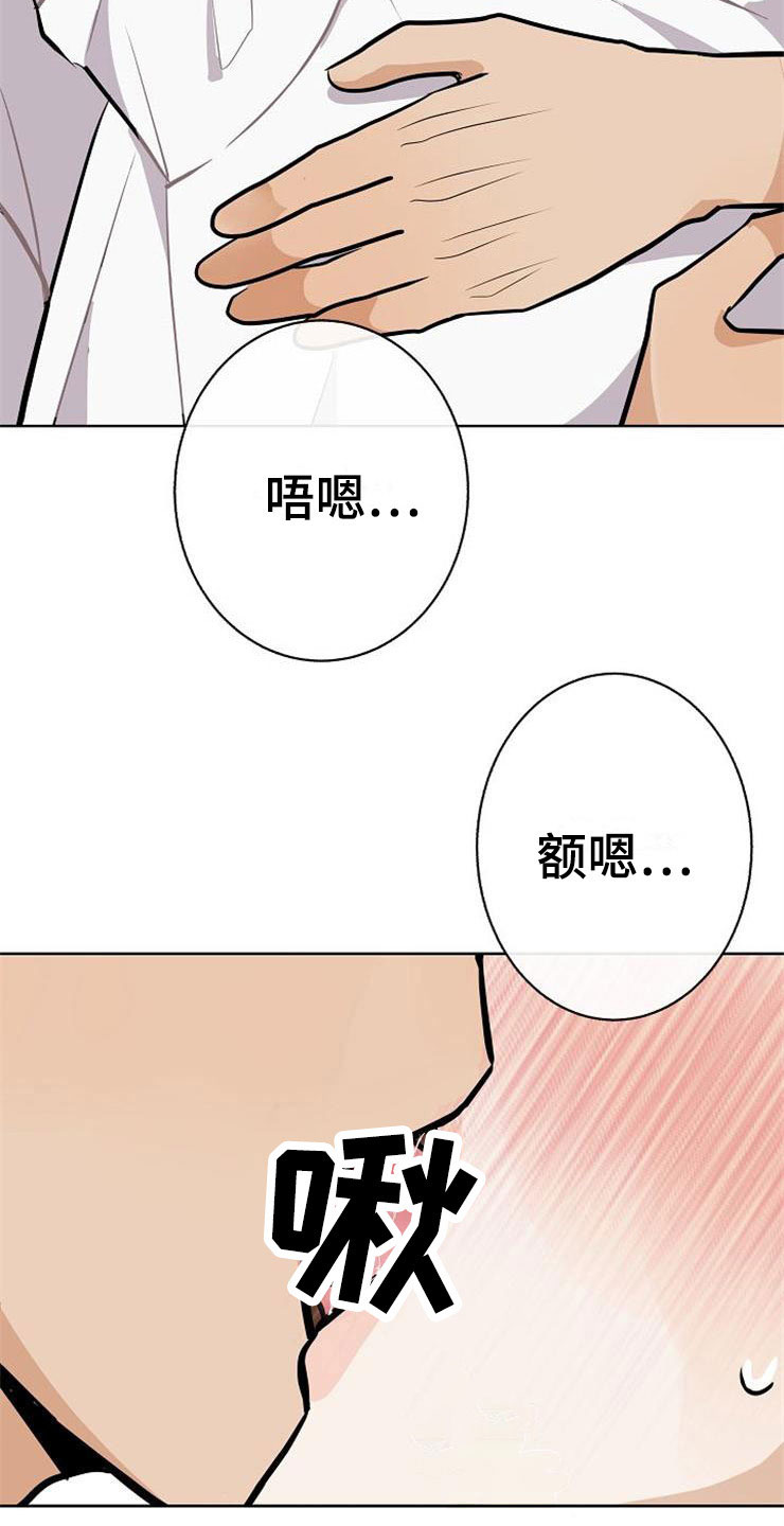 《落跑甜心》第22章动摇 第29页