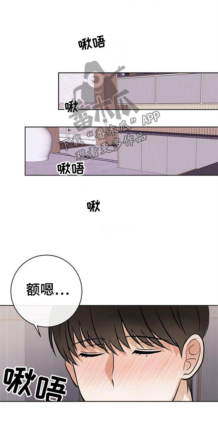 《落跑甜心》第22章动摇 第30页