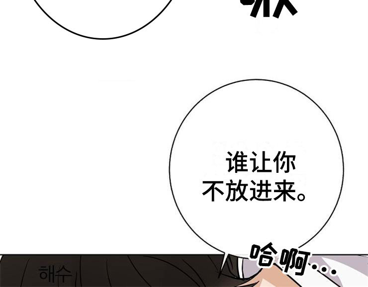 《落跑甜心》第22章动摇 第32页