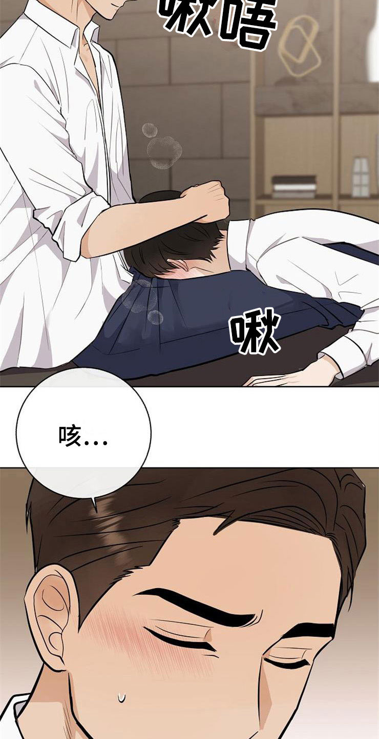 《落跑甜心》第22章动摇 第35页