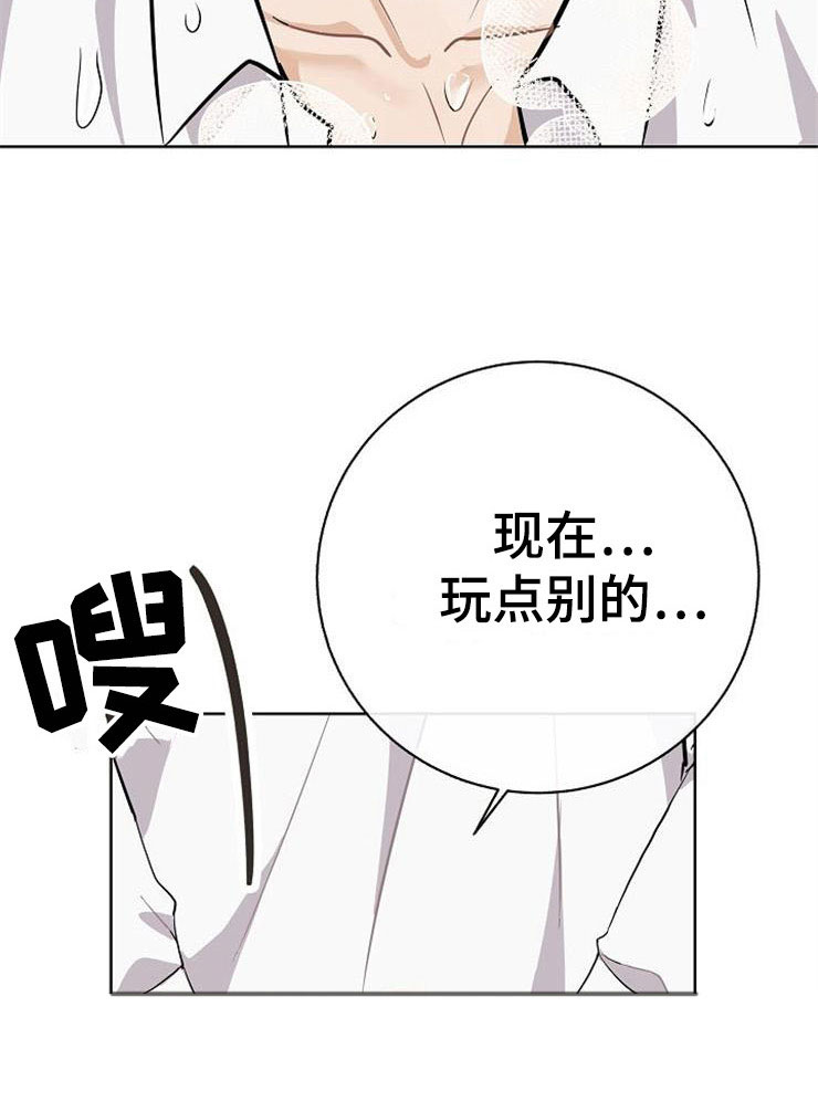 《落跑甜心》第22章动摇 第38页